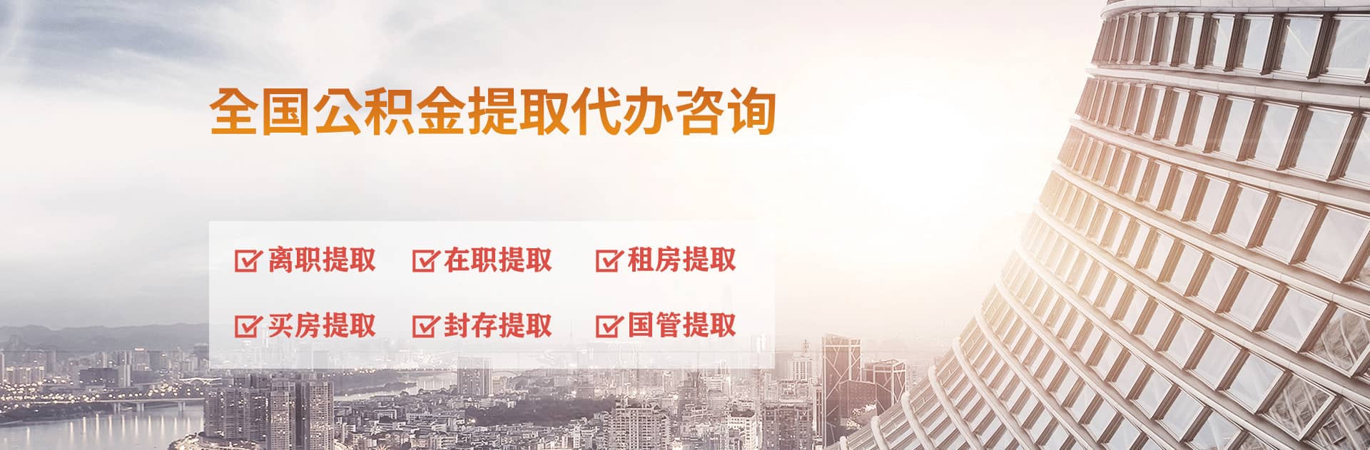 扬州公积金代办跑腿-专注封存公积金离职提取代办,个人公积金取出咨询
